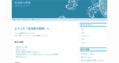 Desktop Screenshot of happyplum.com